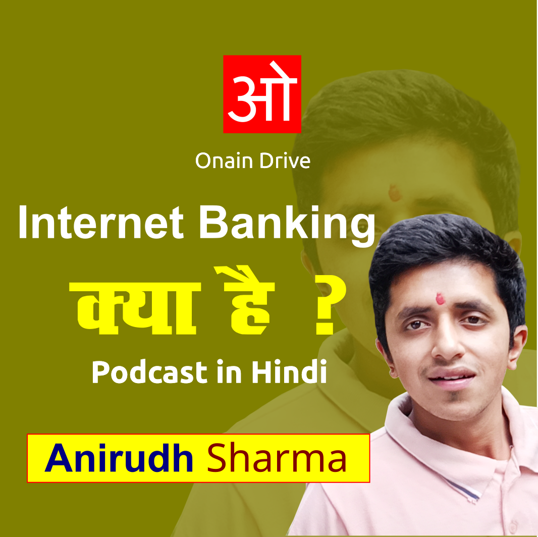 Read more about the article Internet Banking Basic – Anirudh Sharma | इंटरनेट बैंकिग क्या है – अनिरुध शर्मा
