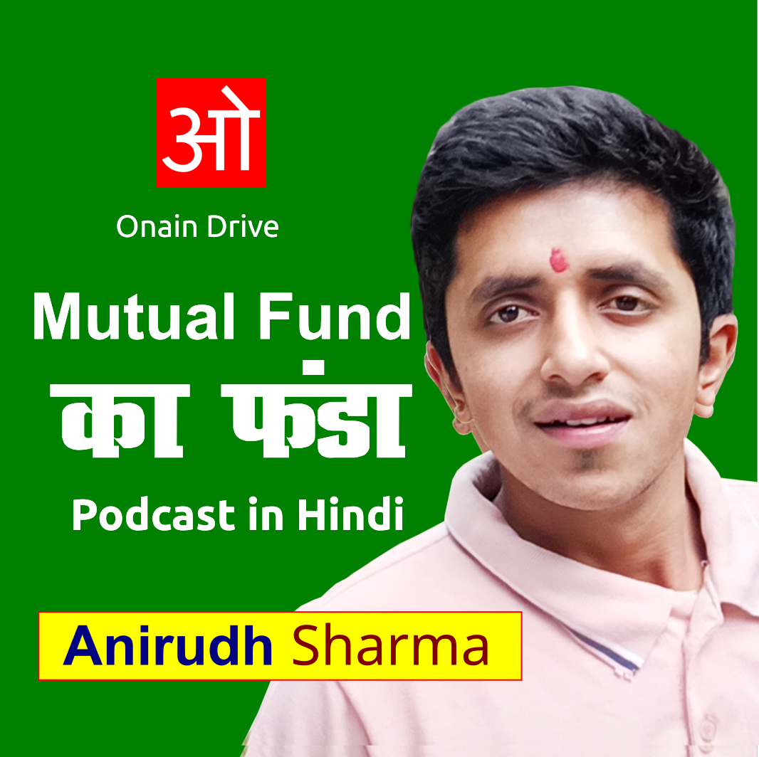 Read more about the article Mutual Fund क्या होता है !